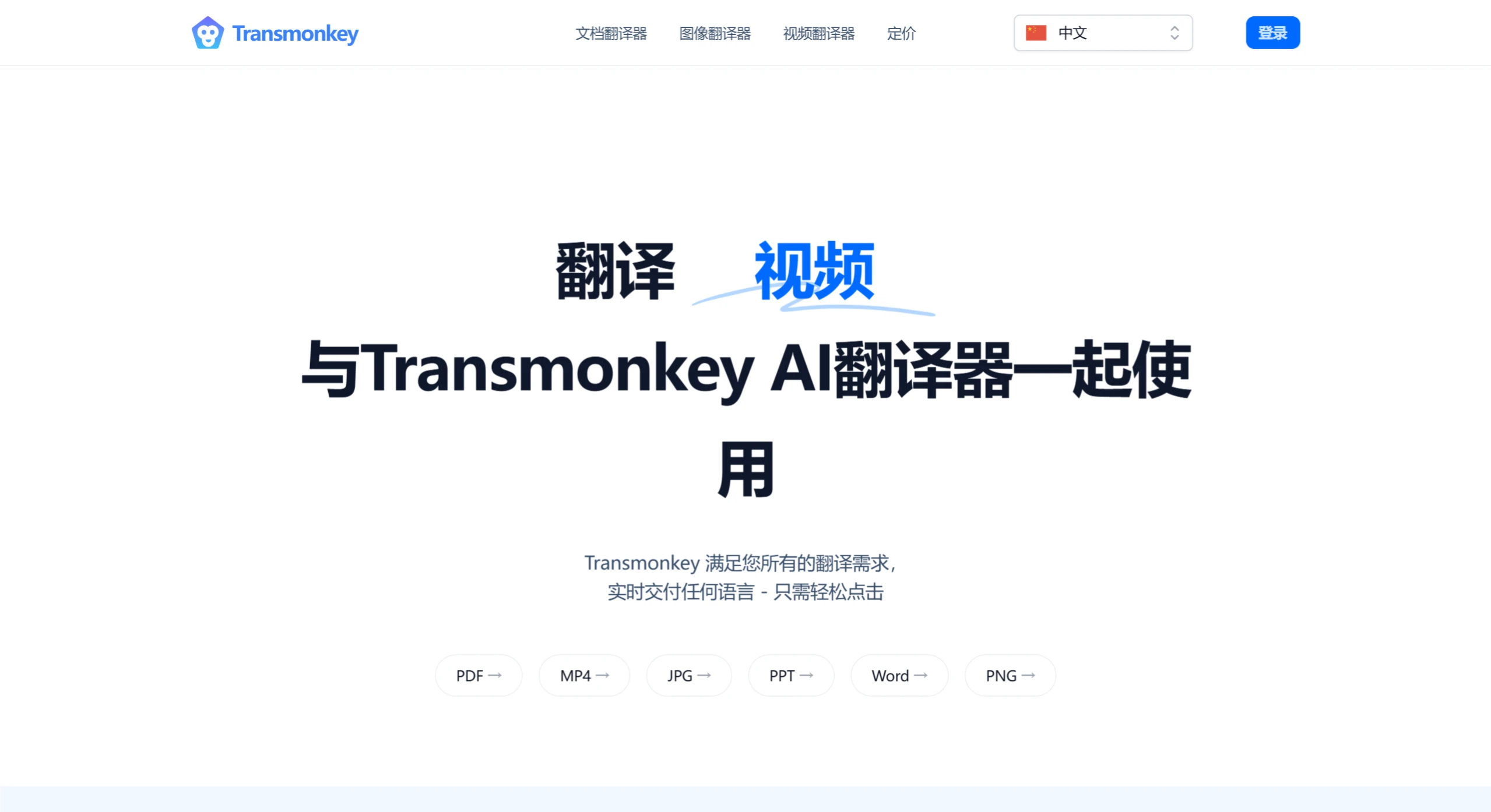 Transmonkey AI.webp