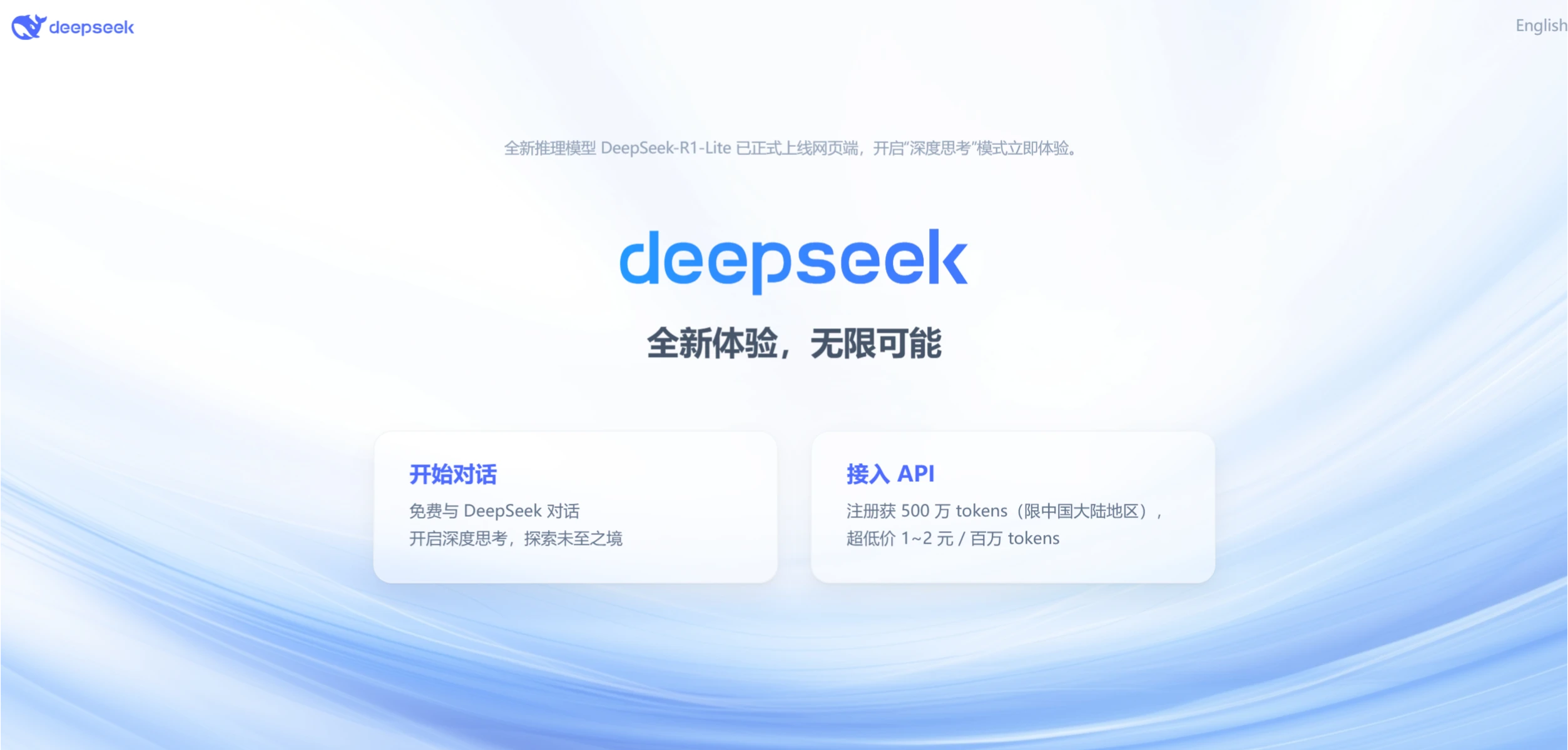 DeepSeek.webp