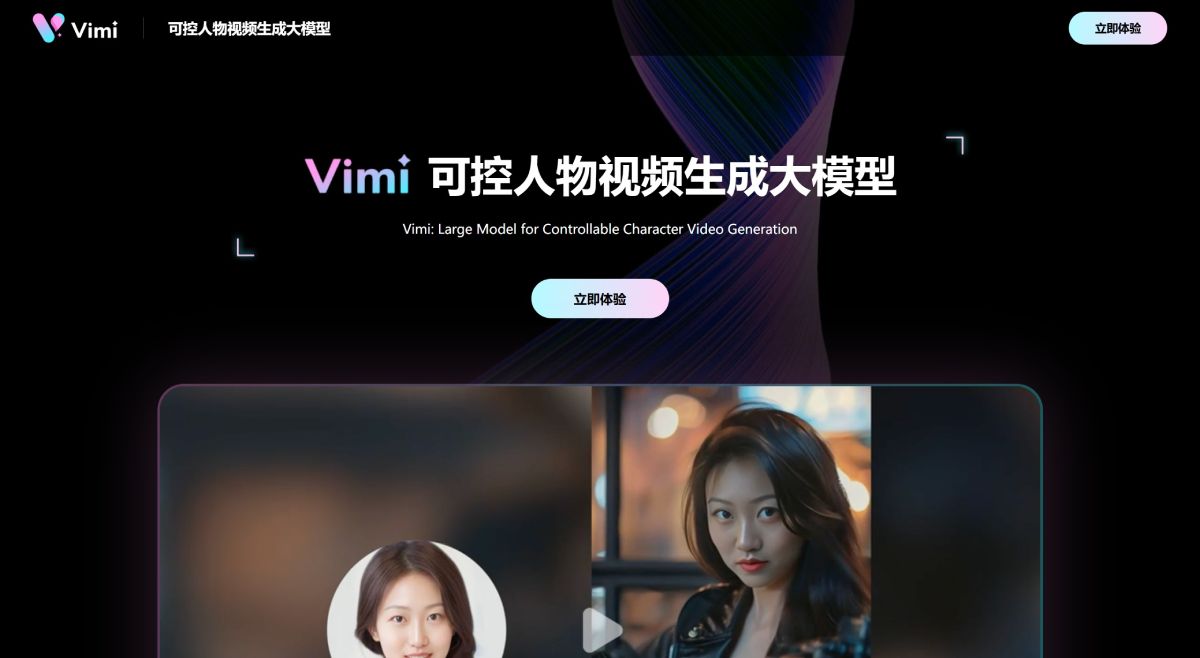 VIMI：可控人物视频生成大模型