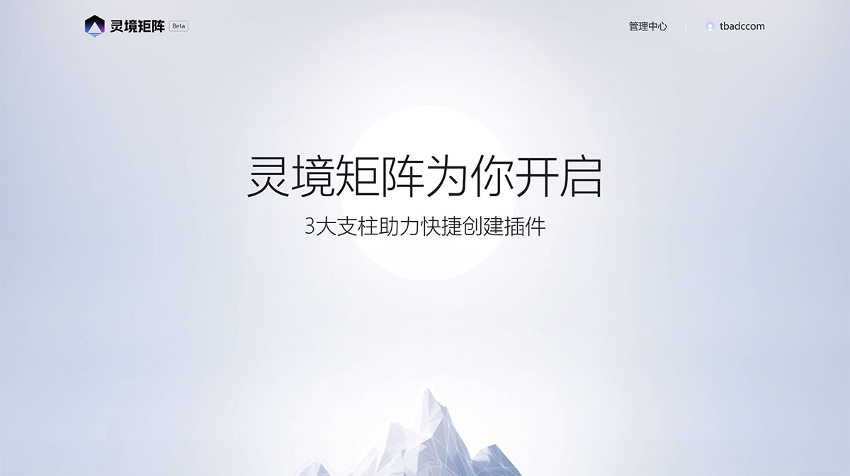 灵境矩阵---想象即现实---plugin.baidu.jpg